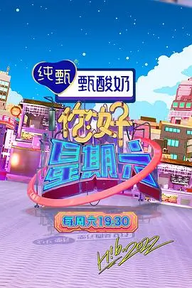深夜饭局第4季 综艺在线观看